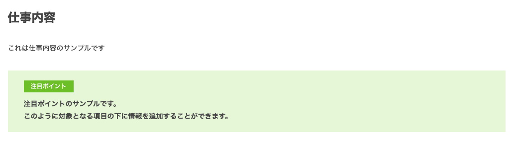 スクリーンショット 2021-08-16 11.52.10.png